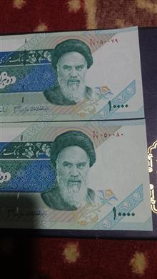 جفت