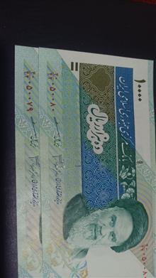 جفت