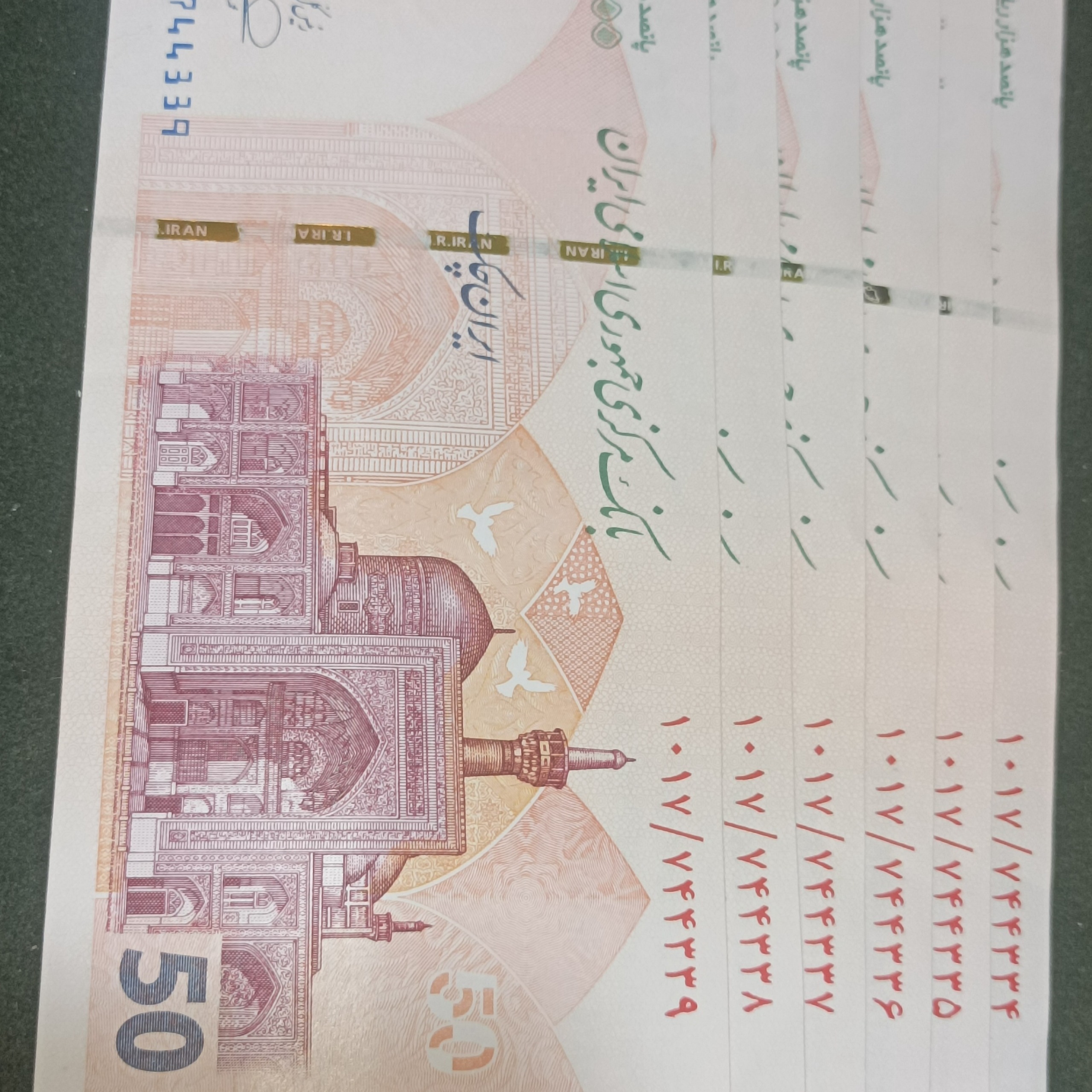 اسکناس جفتی نو