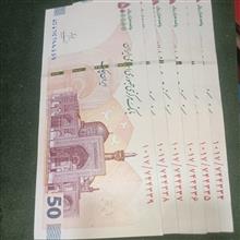 اسکناس
