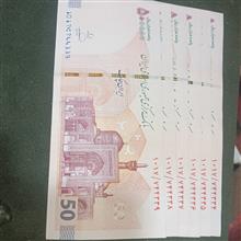 اسکناس