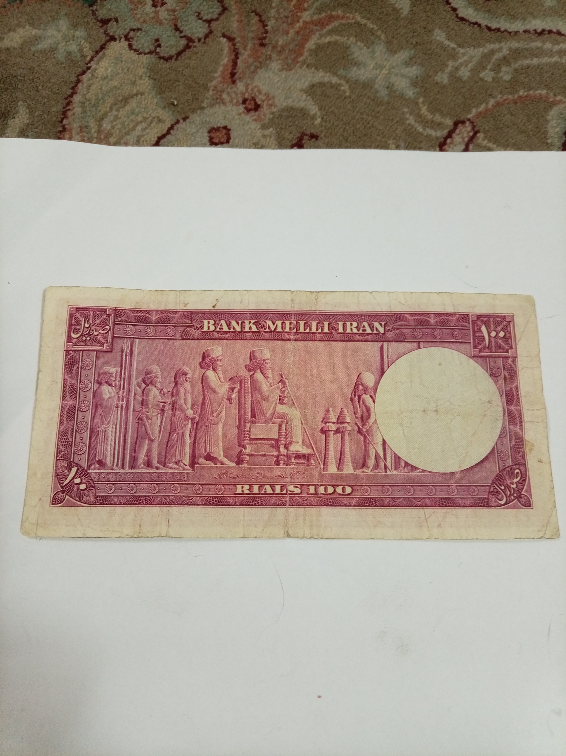 10تومانی کمیاب 1330