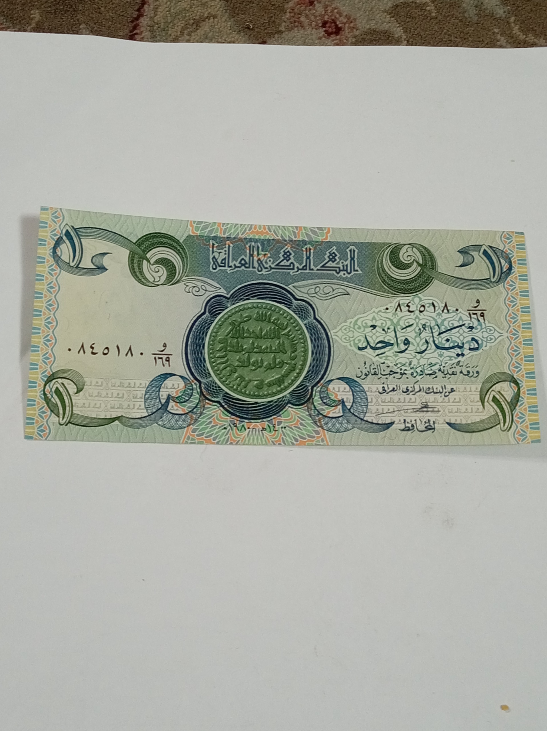 اسکناس بانکی عراقی
