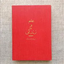 علم