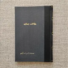 مقالات