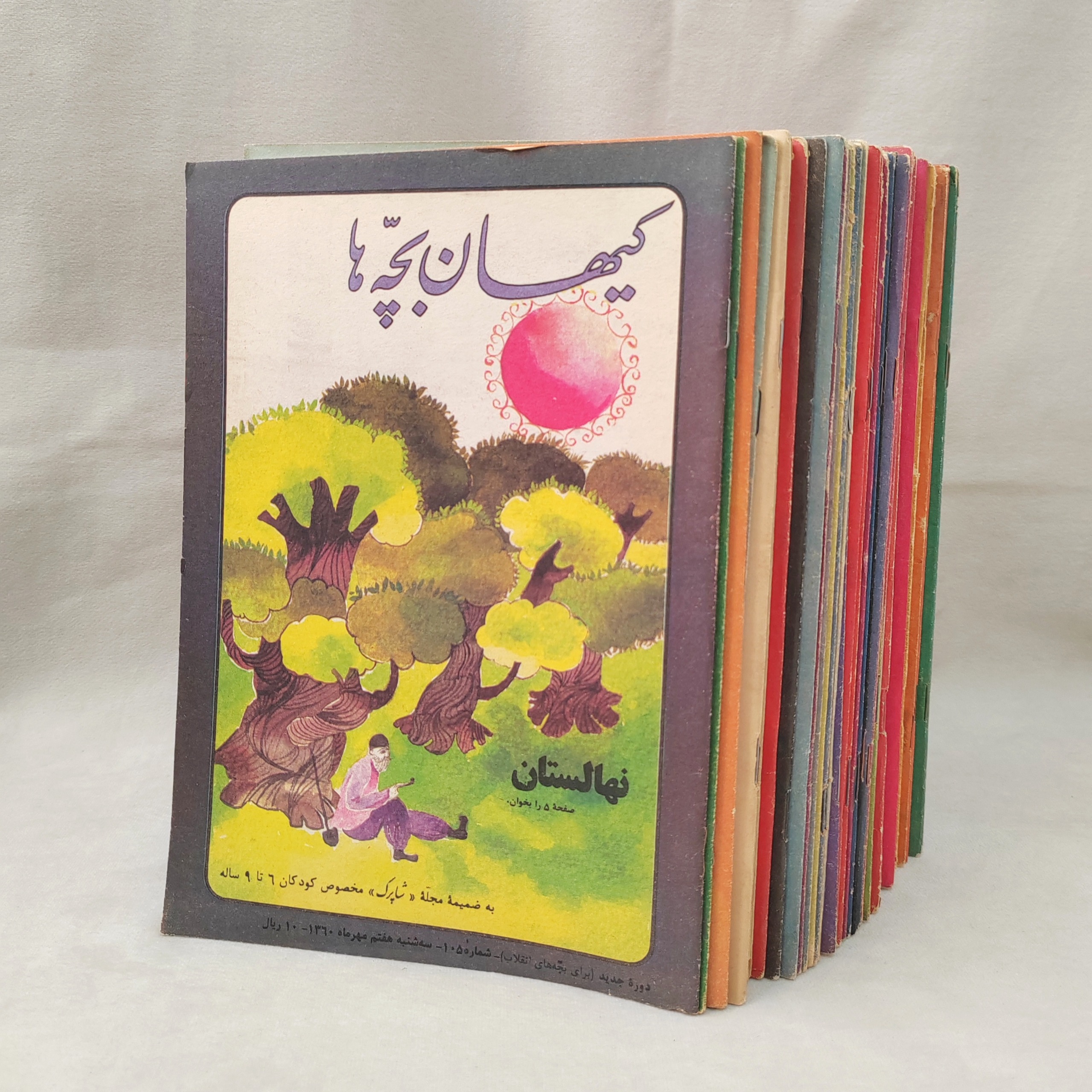 مجله کیهان بچه ها قدیمی