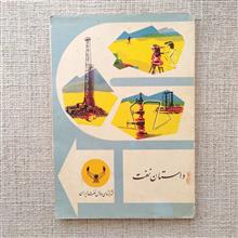 داستان