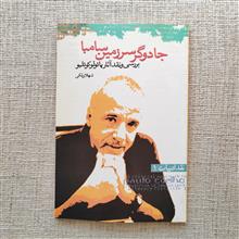 جادوگر