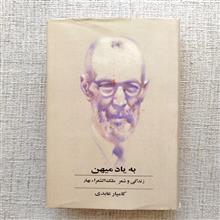 به