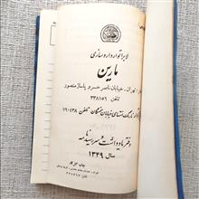 سررسید