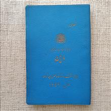 سررسید