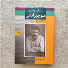 زندگی