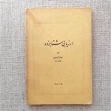 نون