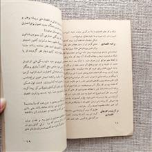 دخالت