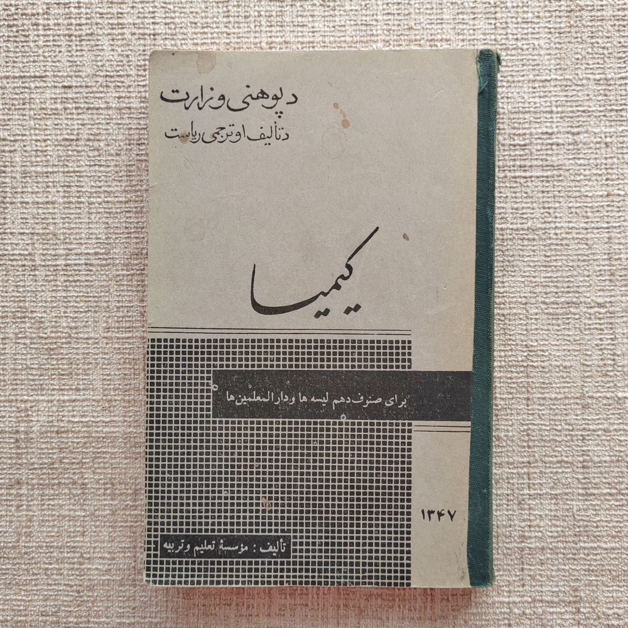 کیمیا چاپ افغانستان