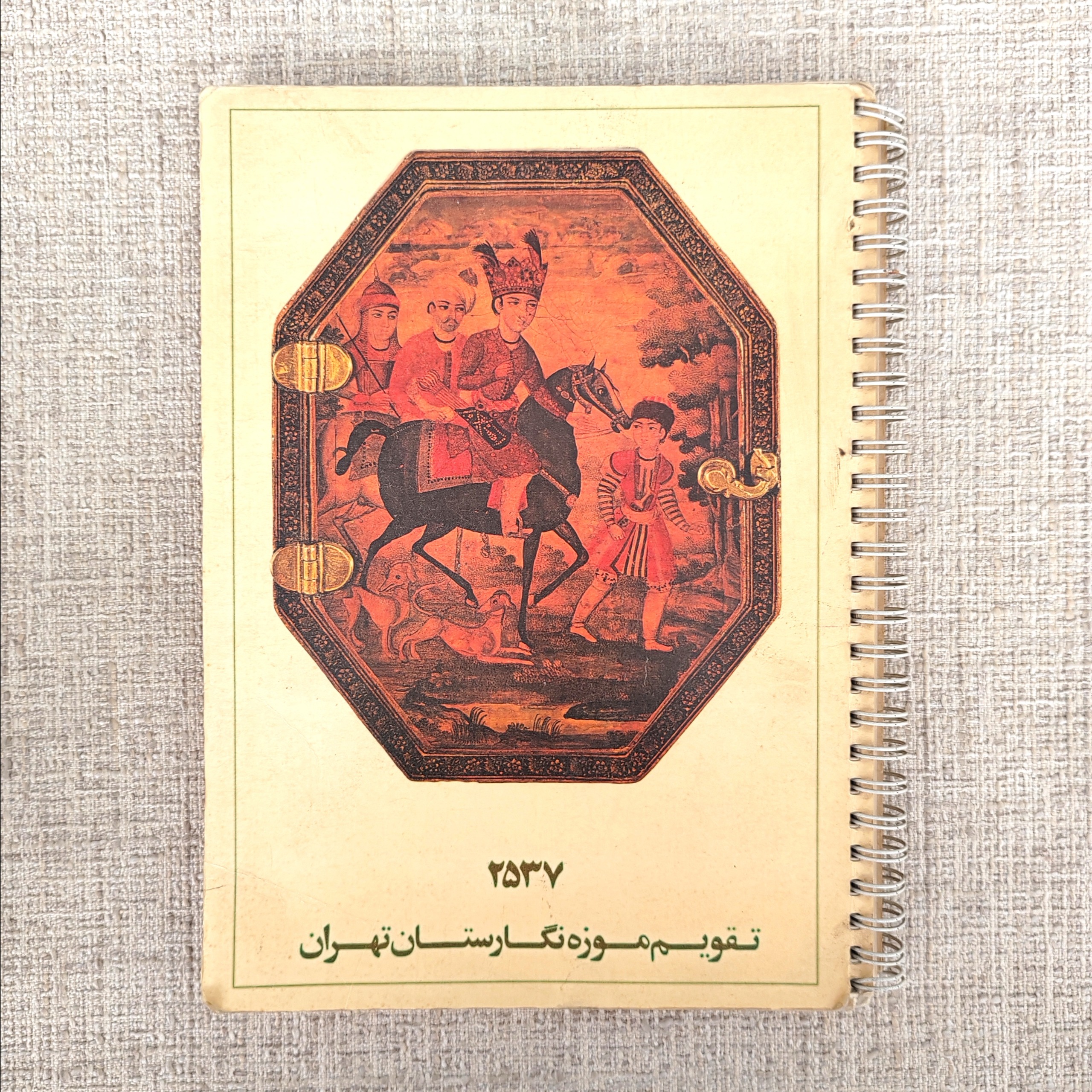 تقویم موزه نگارستان تهران