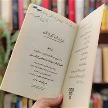 پرورش