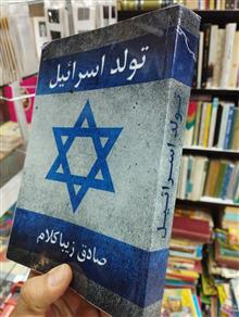 تولد
