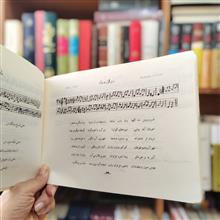 نغمه