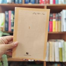 اسرار