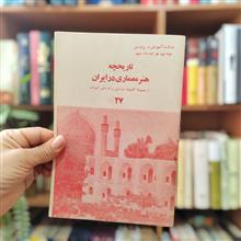 تاریخچه