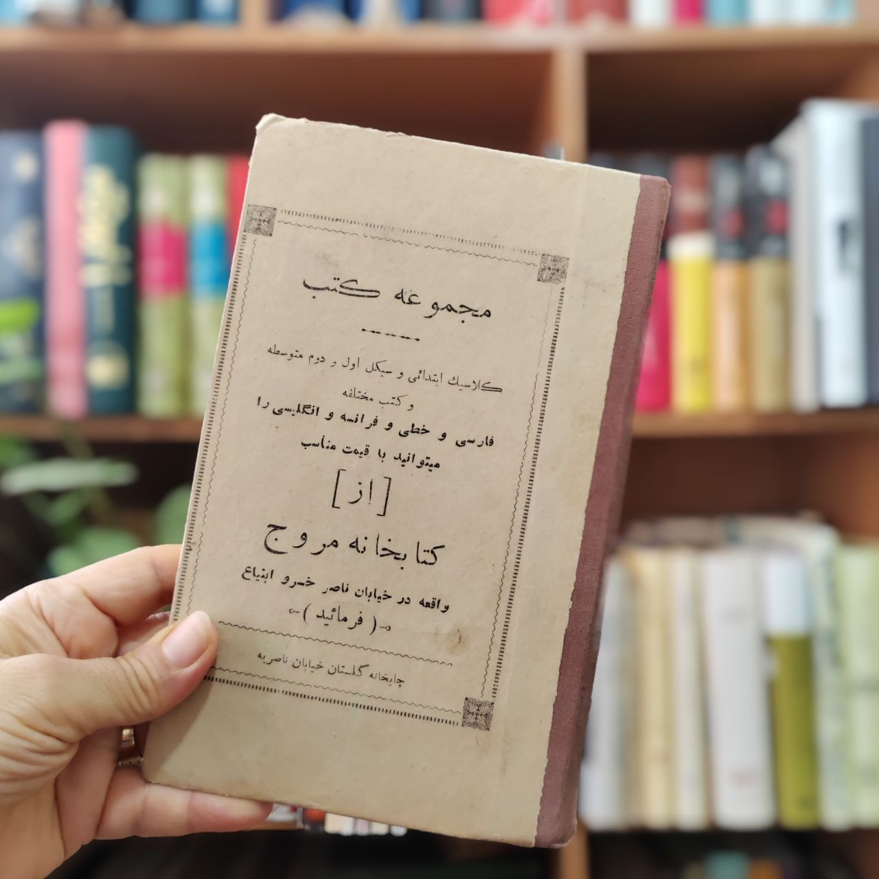 اصول علم جبر و مقابله مقدماتی