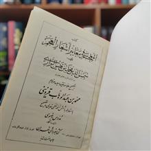 المعجم