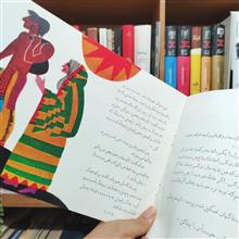 راه