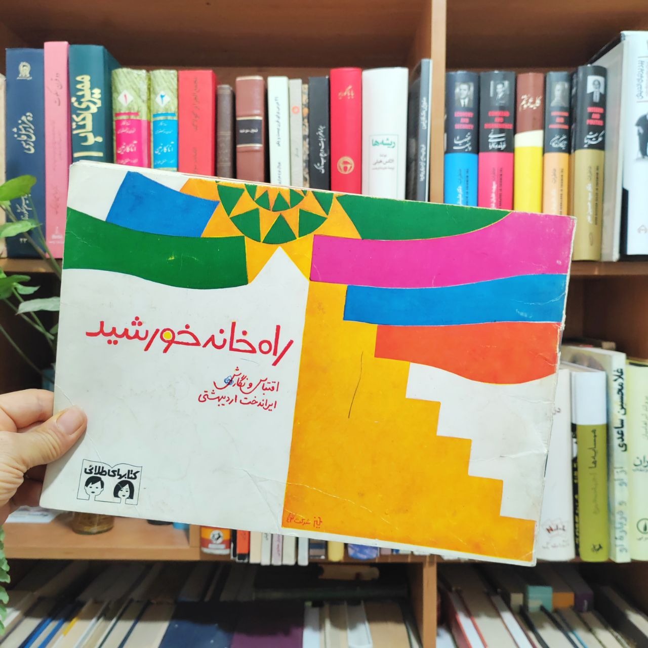 راه خانه خورشید ، نقاشی مرتضی ممیز