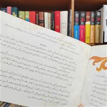راه