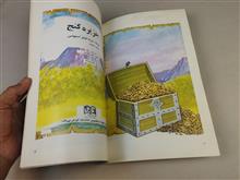 ماجرای
