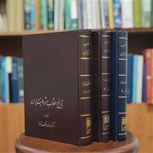 تاریخ
