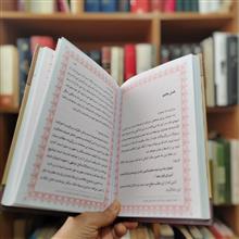المراقبات