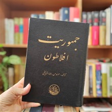 جمهوریت