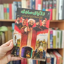 رویای
