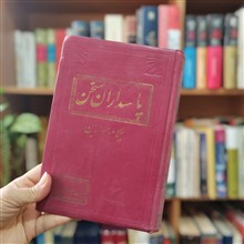 پاسداران