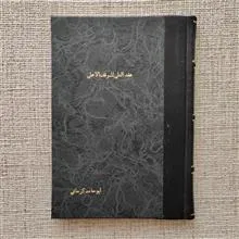 عقد