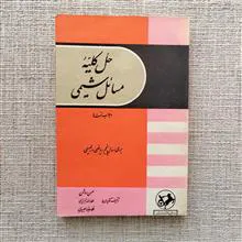 کتاب