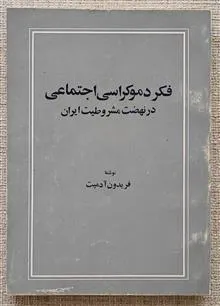 فکر