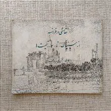 نقاشی
