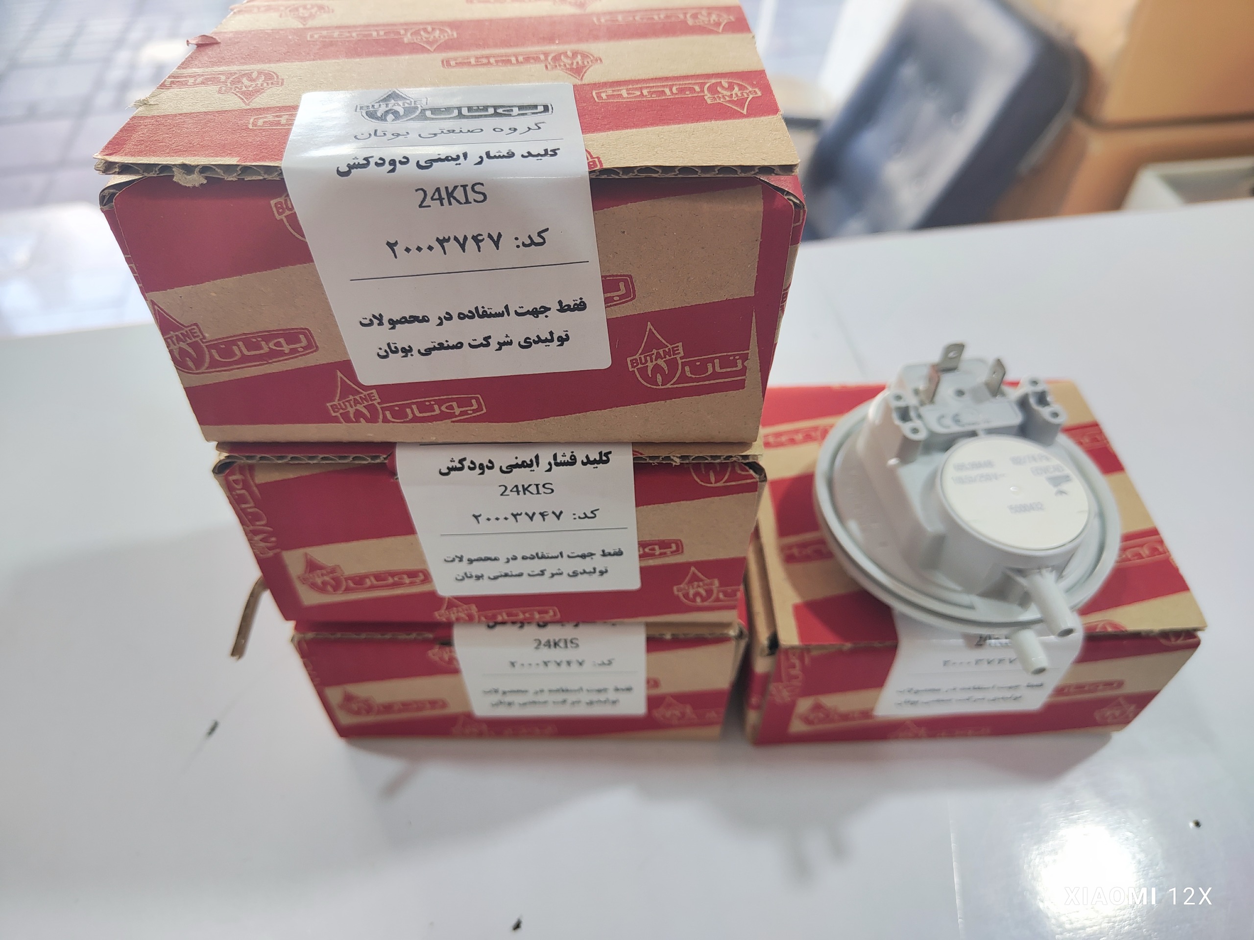 پرشر هوا 24 هزار بوتان