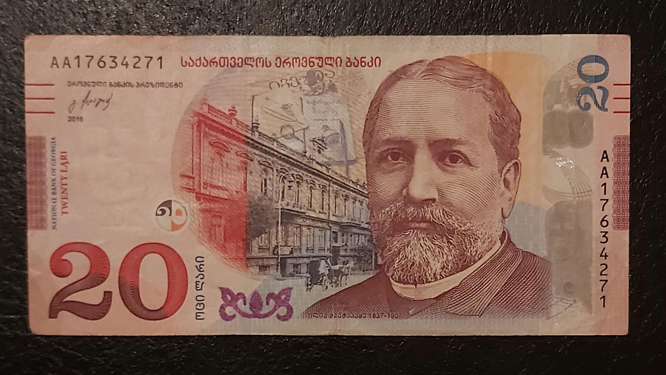 اسکناس 20 لاری گرجستان