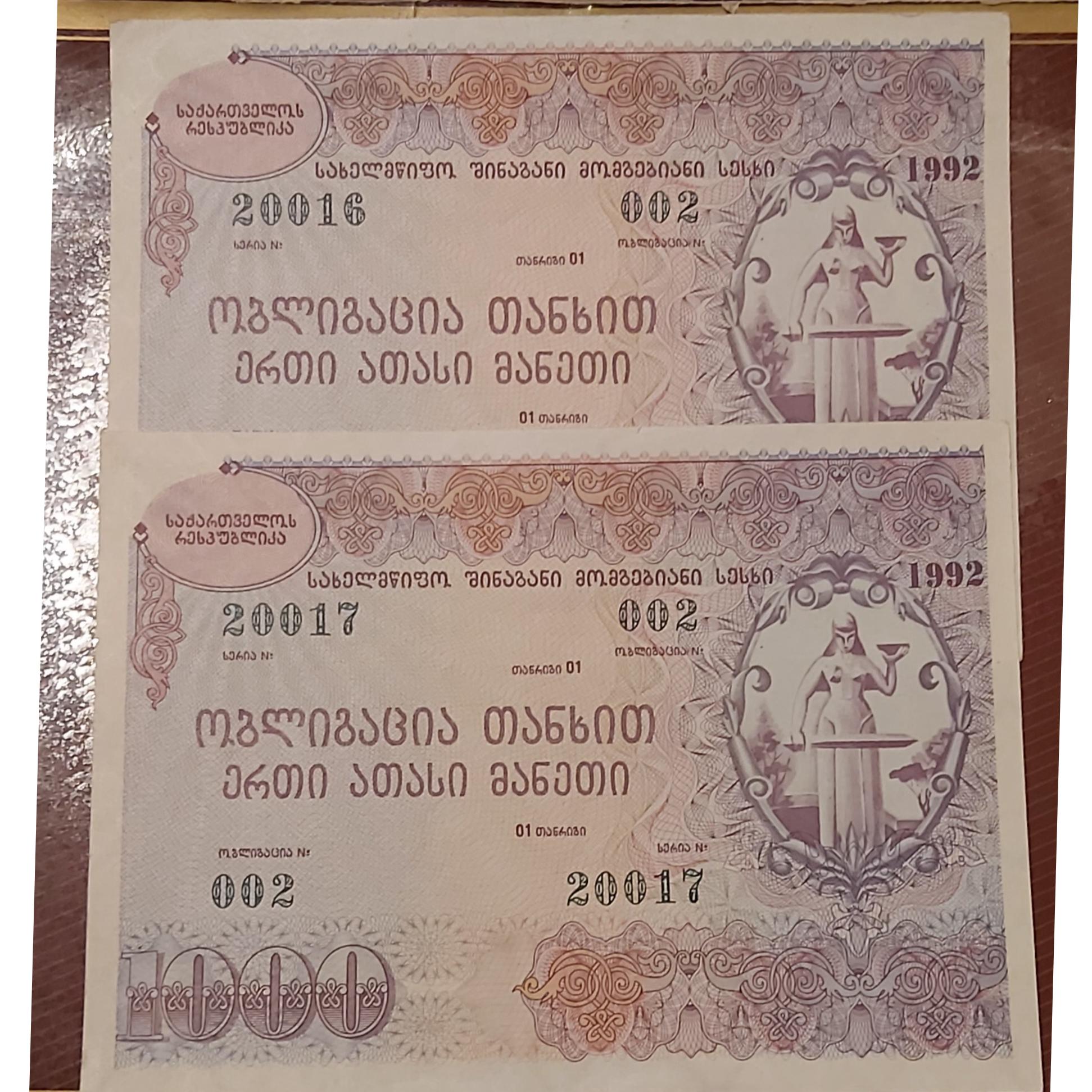 جفت تراول ارمنستان بسیار کمیاب