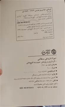 دیوان