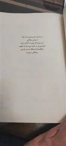 دیوان