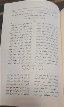 دیوان