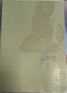 دیوان