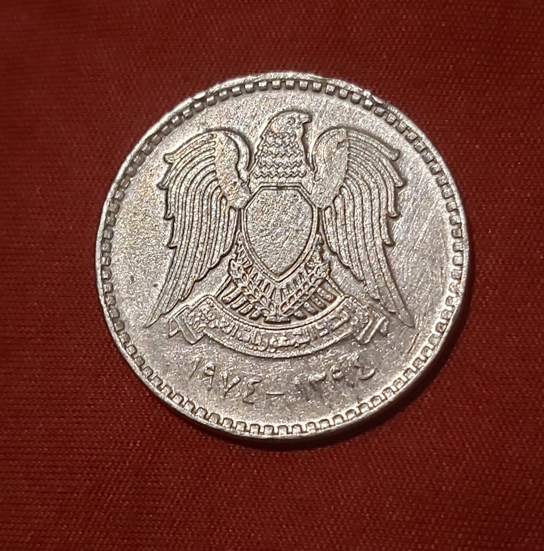 سکه یک لیر سوریه 1974 بدون ستاره کمیاب