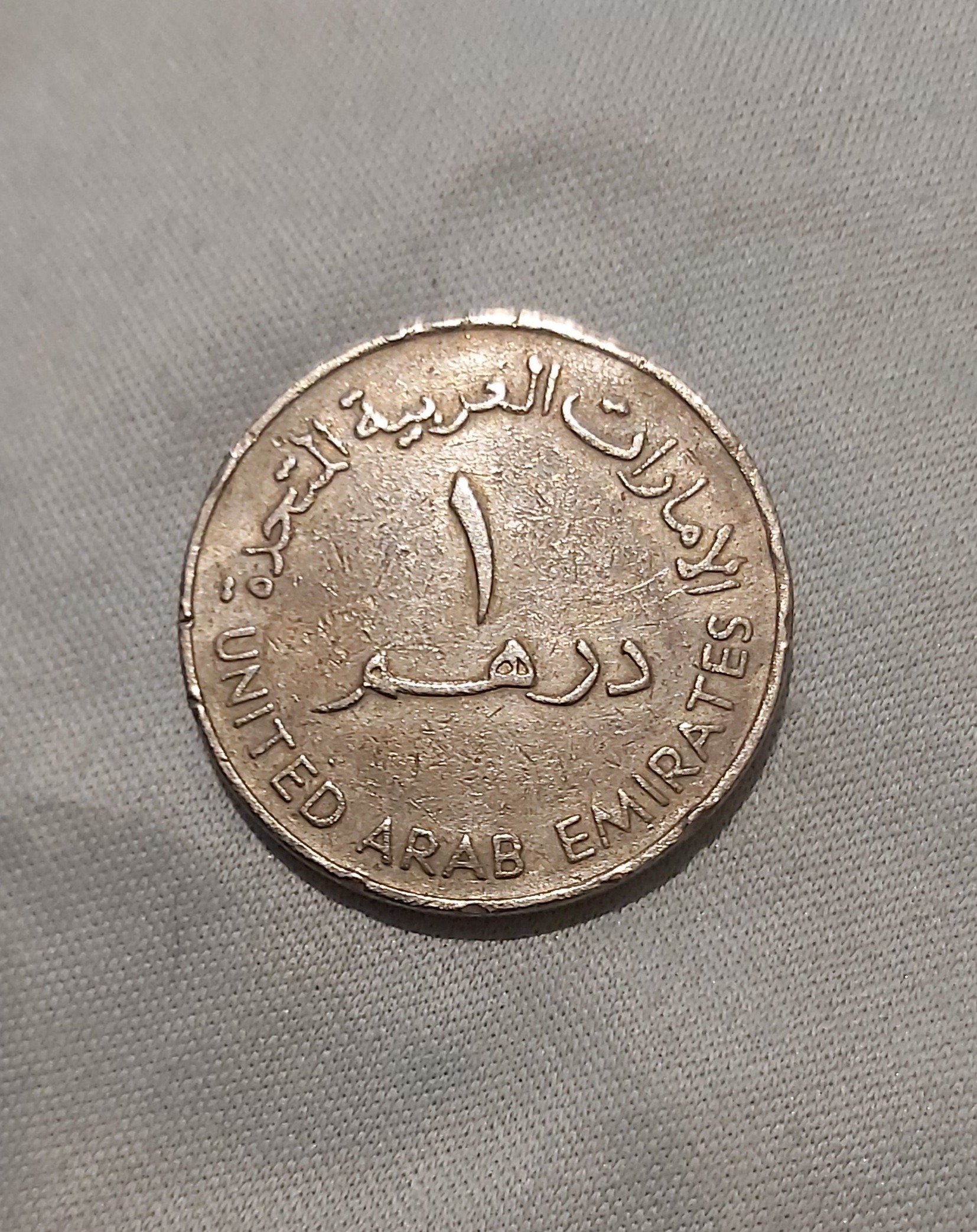 سکه یک درهمی طرح قدیمی سایز بزرگ کمیاب