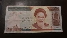اسکناسصد